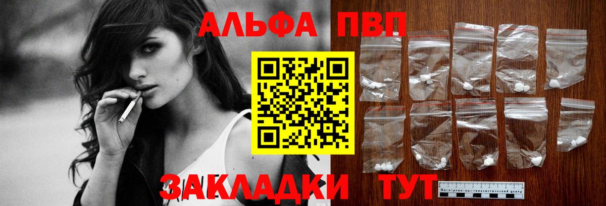 Alpha PVP кристаллы Фурманов