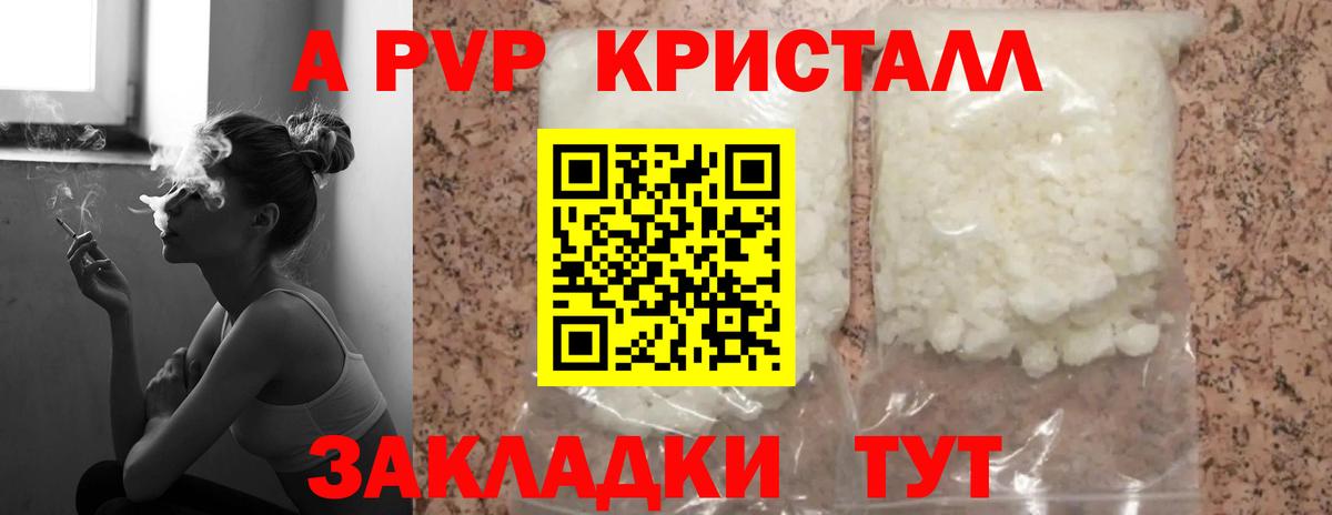 Alpha-PVP VHQ Фурманов