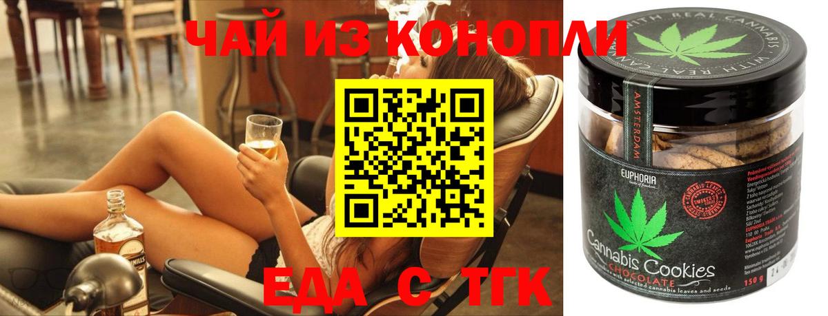 Фурманов  Cannafood конопля  Вход с VPN 