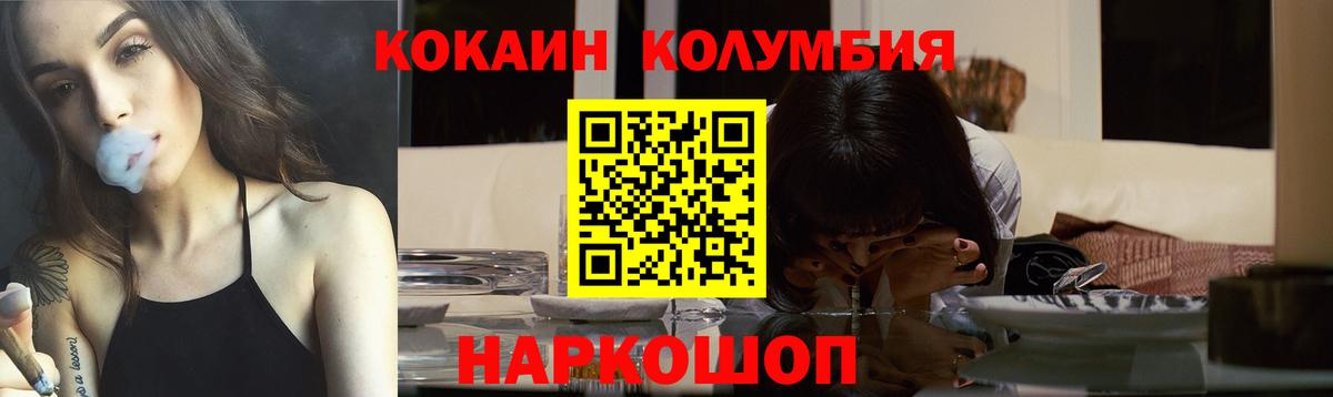 Фурманов  COCAIN VHQ  COCAIN Эквадор  Вход с VPN 