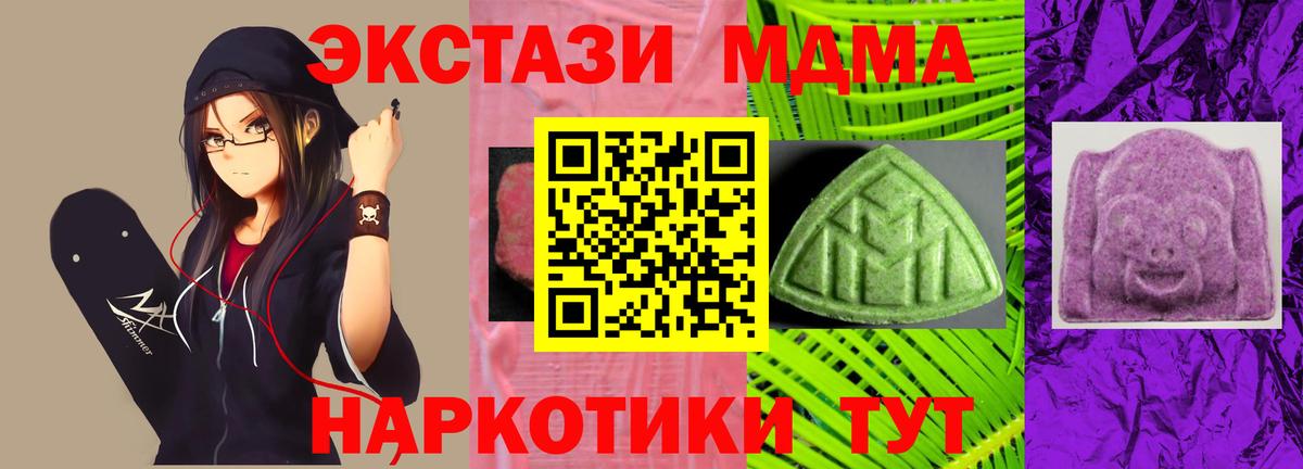 Фурманов  Ecstasy TESLA  Ecstasy таблы  Ecstasy  Вход с VPN 