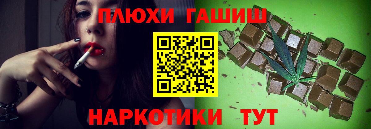 ГАШ Premium  Фурманов  ГАШИШ индика сатива 