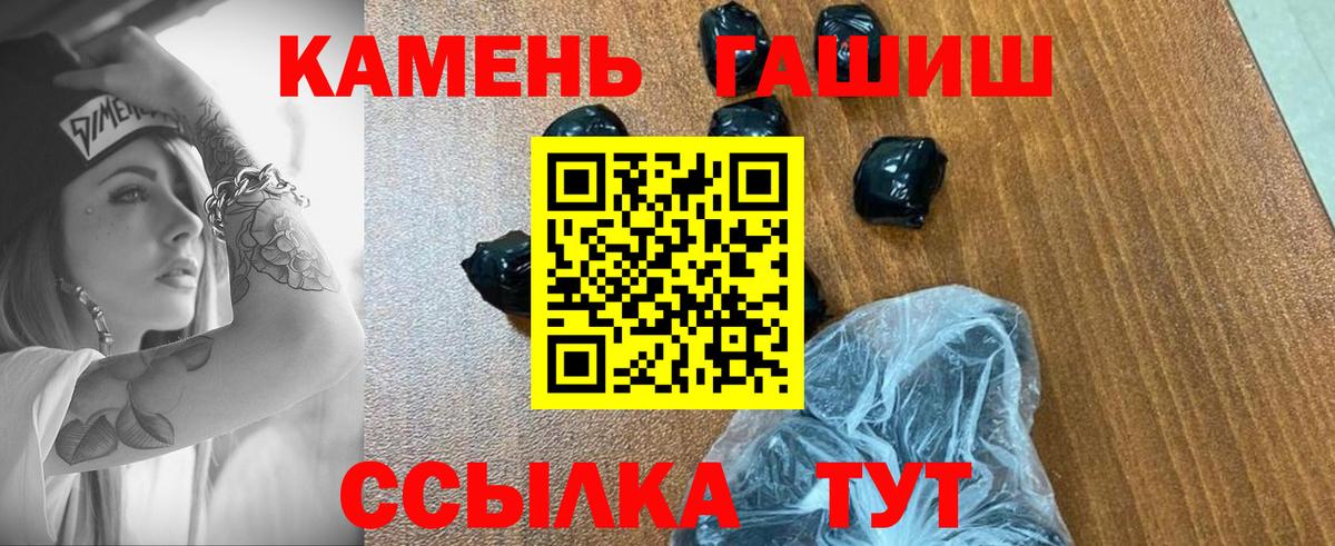 Гашиш хэш  ГАШИШ убойный  Вход с VPN  Фурманов 