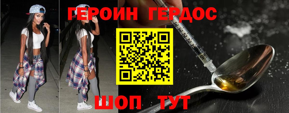 Фурманов  Героин гречка  Вход с VPN 