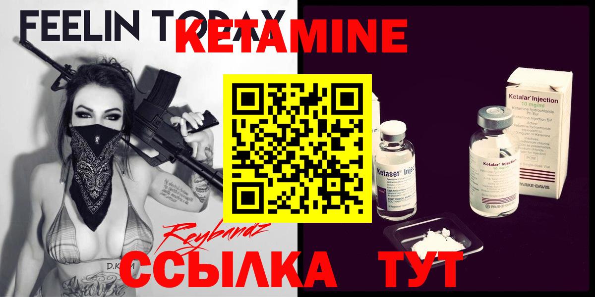 Кетамин ketamine Фурманов