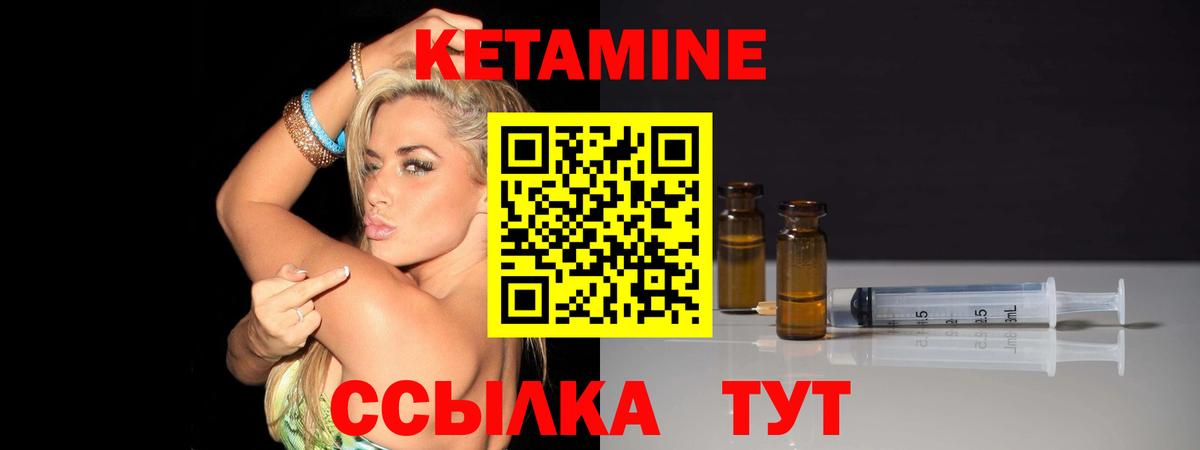 Кетамин ketamine  КЕТАМИН ketamine  Фурманов  Вход с VPN 