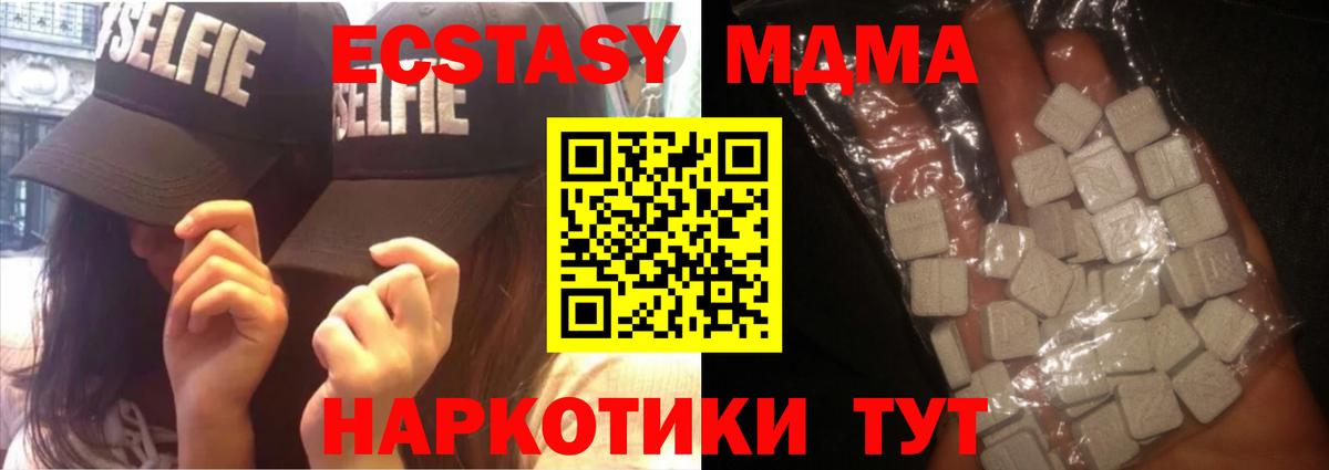 MDMA VHQ  MDMA  Вход с VPN  Фурманов  МДМА молли 