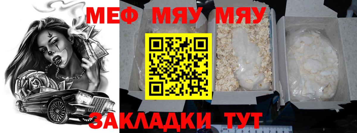 Меф кристаллы Фурманов