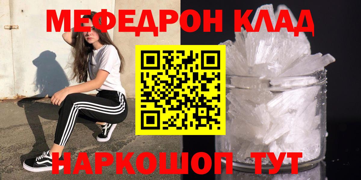 Фурманов  Меф  Вход с VPN  Мефедрон 4 MMC  OMG ONION  Меф мука 