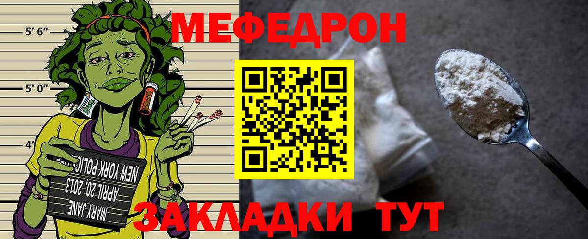 Мефедрон кристаллы  Фурманов  МЯУ-МЯУ  МЯУ-МЯУ VHQ 