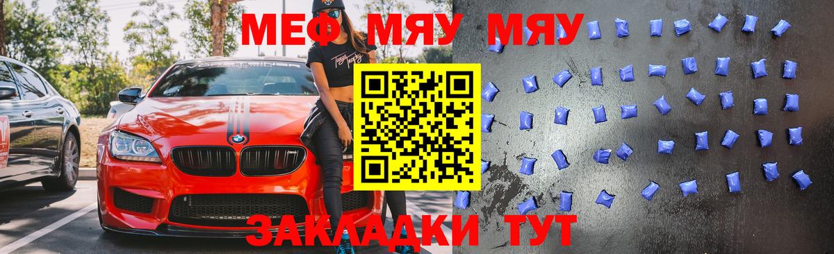 МЕФ мука Фурманов