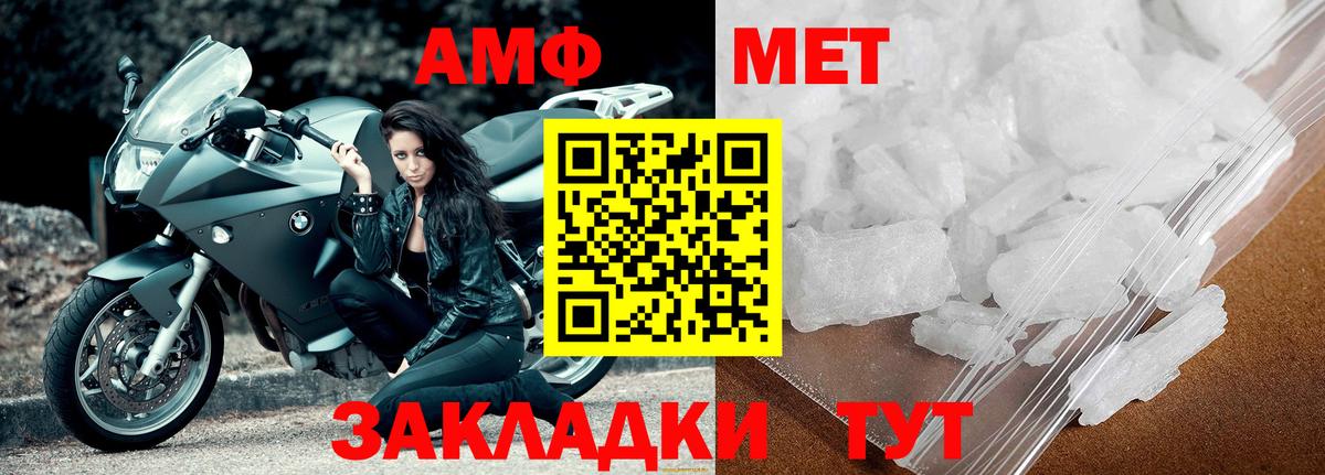 Фурманов  МЕТАМФЕТАМИН кристалл  Вход с VPN 