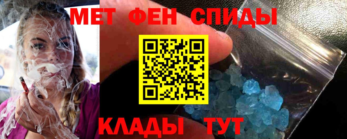 Метамфетамин Methamphetamine  Метамфетамин Methamphetamine  Фурманов 