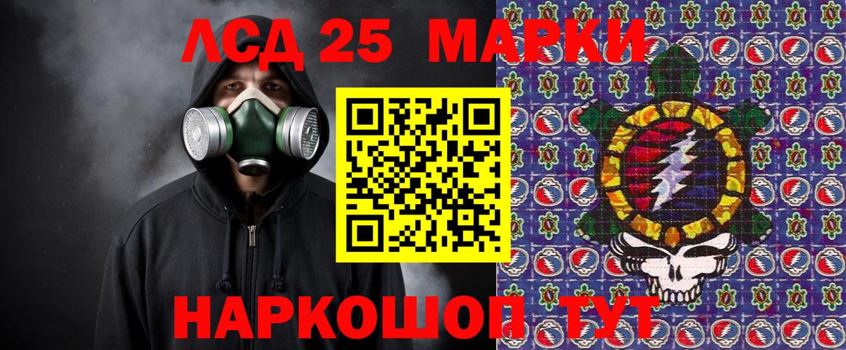 Марки 25I-NBOMe  Марки N-bome 1,5мг  Фурманов  Вход с VPN  Марки N-bome 1,5мг 