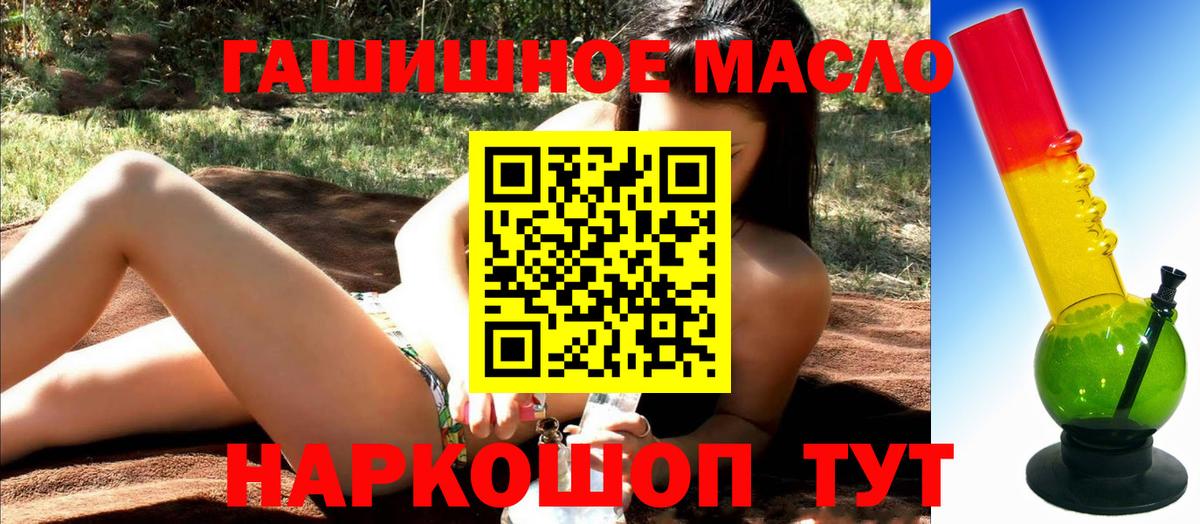 наркотики  Фурманов  OMG ONION  ТГК концентрат 