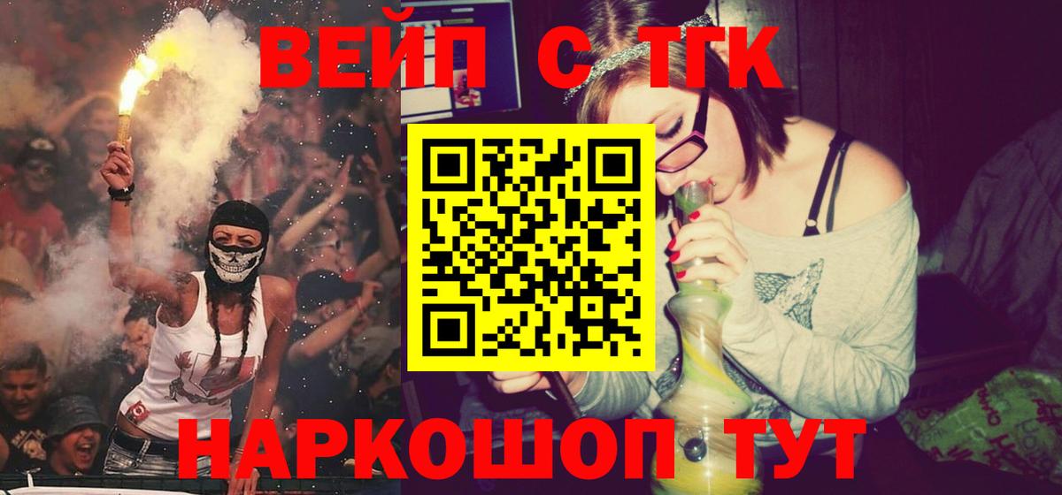 ТГК гашишное масло  Дистиллят ТГК жижа  Вход с VPN  Фурманов 