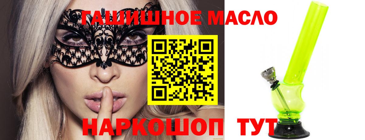 ТГК жижа Фурманов